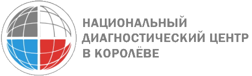 Национальный диагностический центр. Национальный диагностический центр Королев. НДЦ Балашиха. НДЦ В Королеве. НДЦ Королев Калининградская.