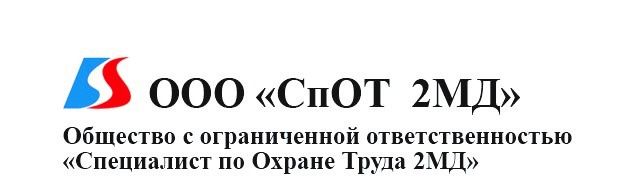 ООО "спот". ООО «МД сервис». Фирма МД. Учебный центр ООО спот 2мд.