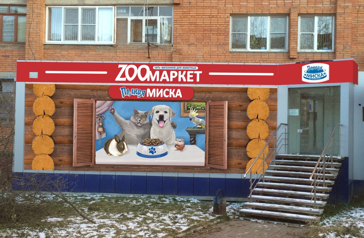 Сеть Магазинов Для Животных
