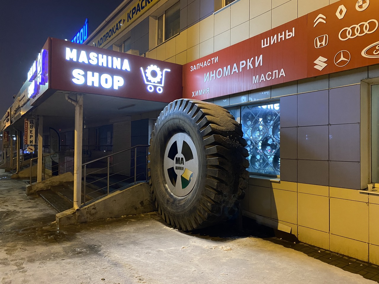 Mashina Shop, auto parts and accessories store, Russia, Belgorod, Studencheskaya