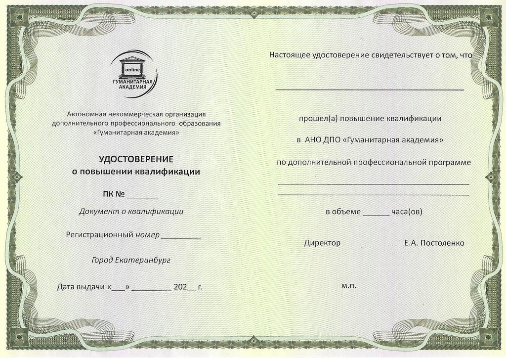 Повышение квалификации дистанционно naridpo ru