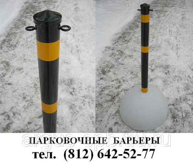 Ограничители проезда автомобиля