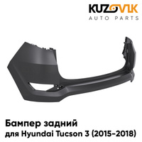 Бампер задний Hyundai Tucson 3 (2015-2018) KUZOVIK