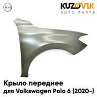 Крыло переднее правое Volkswagen Polo 6 (2020-) KUZOVIK