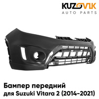 Бампер передний Suzuki Vitara 2 (2014-2021) KUZOVIK