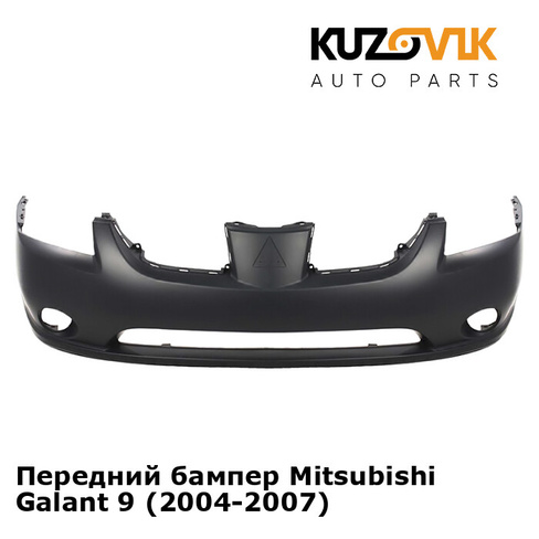 Передний бампер Mitsubishi Galant 9 (2004-2007) KUZOVIK