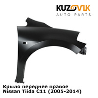 Крыло переднее правое Nissan Tiida C11 (2005-2014) KUZOVIK