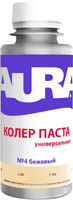 Колер паста "Aura бежевый №4" 0,1л