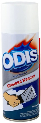 Смывка краски аэрозольная ODIS 450мл