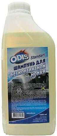 Шампунь для бесконтактной мойки ODIS Standart 1000 мл