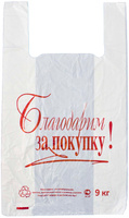 Пакет майка "Благодарим" 28*50 белый ПНД 11мкм 100/4000