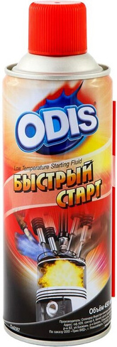 Быстрый старт ODIS/Low Temperature Starting Fluid 450мл