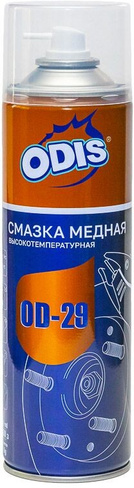 Медная смазка-спрей ODIS/Copper grease 500мл