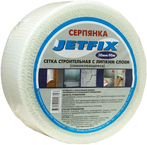 Сетка самоклеящаяся JETFIX 50мм*90м