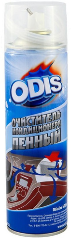 Очиститель кондиционера пенный ODIS AC Cleaner Foam 500мл