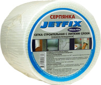 Сетка самоклеящаяся JETFIX 100мм*45м