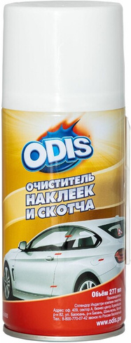 Очиститель наклеек и скотча ODIS Stiker Remove 277мл