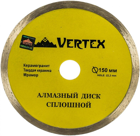 Диск алмазный Vertextools 150мм СПЛОШНОЙ