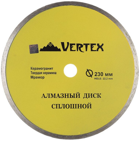 Диск алмазный Vertextools 230мм СПЛОШНОЙ