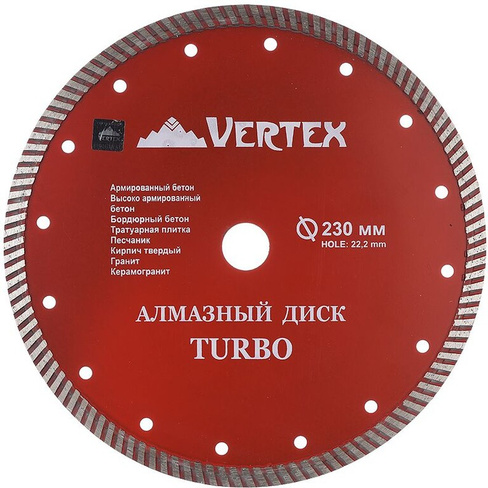 Диск алмазный Vertextools 230мм ТУРБО