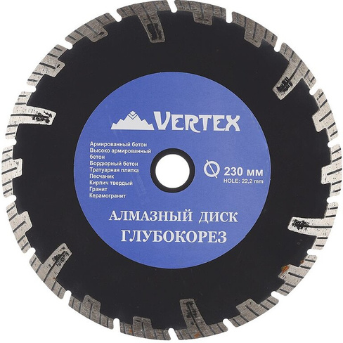 Диск алмазный Vertextools 230мм ТУРБО ГЛУБОКОРЕЗ