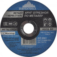 Круг зачистной по металлу Vertextools 150х6х22