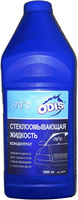 Стеклоомывающая жидкость ODIS концентрат -70 1л