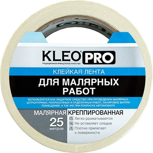 Клейкая лента малярная KLEO PRO крепированная 48мм*25м