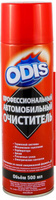 Профессиональный автомобильный очиститель/Universal Car cleaner ODIS 500мл