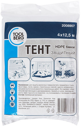 Тент защитный Toolberg 4м*5м, 6мк