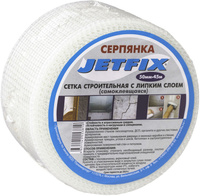 Сетка самоклеящаяся JETFIX 50мм*45м