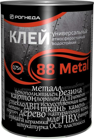 Клей 88 Metal универсальный влагостойкий Рогнеда 0,75л