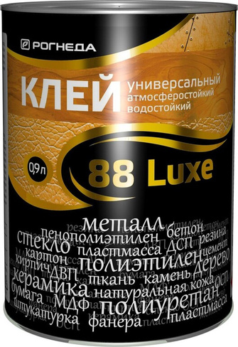 Клей 88-Luxe универсальный влагостойкий Рогнеда 0,9л