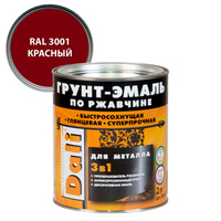 Грунт-эмаль по ржавчине 3в1 DALI RAL 3001 красный 2л