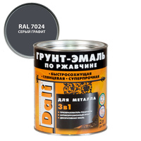 Грунт-эмаль по ржавчине 3в1 DALI RAL 7024 cерый графит 2л