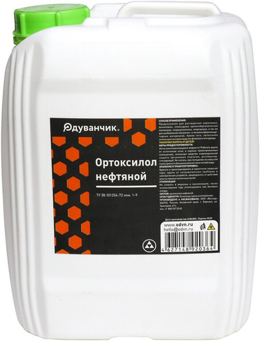 Ортоксилол нефтяной ТУ 10 л. пэт/кан