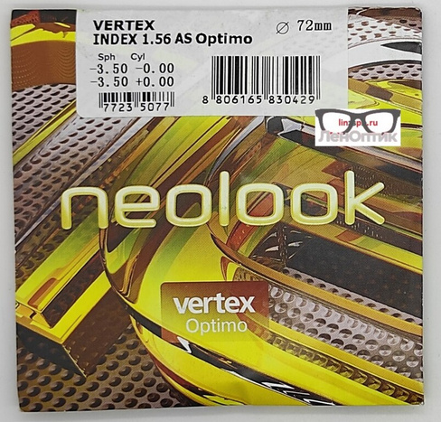 Очковая линза Neolook Vertex 1.56 AS Optimo (цилиндр от -2.25 до -4.0)