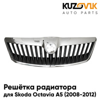 Решетка радиатора Skoda Octavia A5 (2008-2012) рестайлинг хром окантовка, молдинги (ребра) черные KUZOVIK