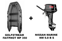 Лодка ПВХ GOLFSTREAM ПАТРИОТ MP 350 + 2х-тактный лодочный мотор NISSAN MARINE NM 9.8 B S Golfstream + Nissan Marine