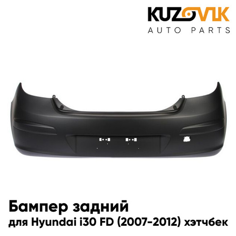 Бампер задний Hyundai i30 FD (2007-2012) хэтчбек KUZOVIK