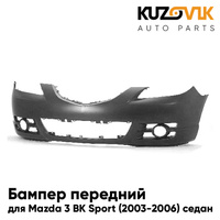 Бампер передний Mazda 3 BK Sport (2003-2006) седан 2.0 л KUZOVIK