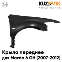 Крыло переднее правое Mazda 6 GH (2007-2012) KUZOVIK