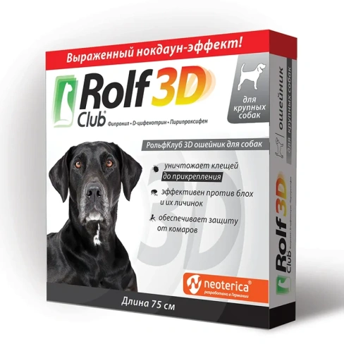 Ошейник для крупных собак RolfClub 3D, 75 см