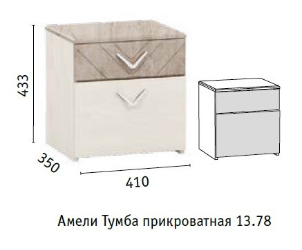 Тумба прикроватная Амели ("МОБИ", г. Нижний Новгород)