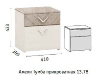 Тумба прикроватная Амели ("МОБИ", г. Нижний Новгород)