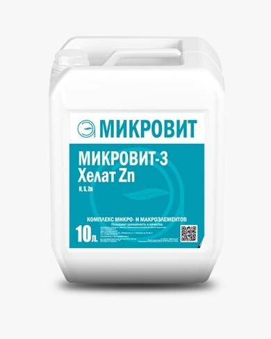 Удобрение Микровит -3 Хелат Zn