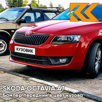 Бампер передний в цвет кузова Skoda Octavia A7 (2013-2017) G2 - TORNADO RED - Красный КУЗОВИК