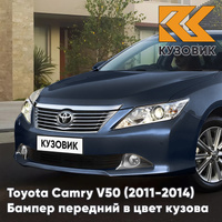 Бампер передний в цвет кузова Toyota Camry V50 (2011-2014) с отверстиями под парктроники 1H2 - DARK STEEL - Синий КУЗОВИ