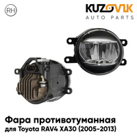 Фара противотуманная правая Toyota RAV4 XA30 (2005-2013) cветодиодная KUZOVIK