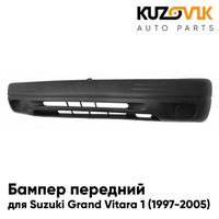 Бампер передний Suzuki Grand Vitara 1 (1997-2005) без отверстий под ПТФ KUZOVIK